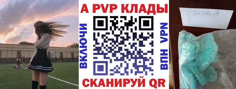 A PVP Соль где найти Лаишево