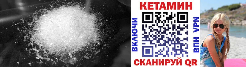закладки Лаишево Кетамин VHQ