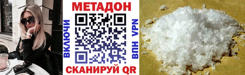 МЕТАДОН VHQ  Лаишево 