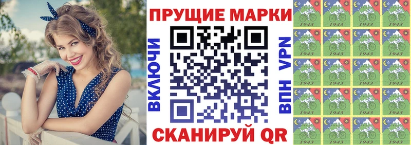 Марки 25I-NBOMe 1,8мг  купить наркоту  Лаишево 